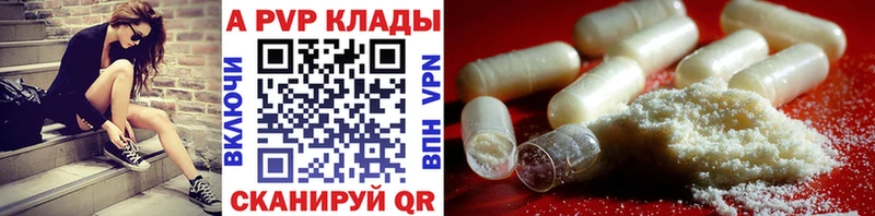 Alpha PVP кристаллы  кракен вход  Чишмы 