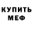 МЕТАМФЕТАМИН витя Wilson Adamson