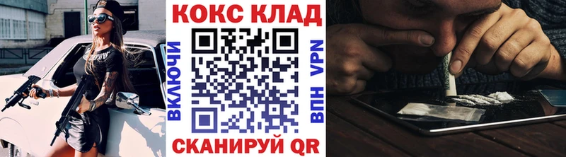 ОМГ ОМГ как зайти магазин продажи наркотиков Чишмы Cocaine Fish Scale