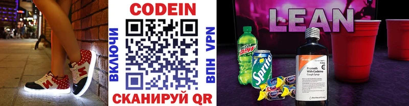 купить  цена  Чишмы  MEGA как войти  Кодеиновый сироп Lean Purple Drank 