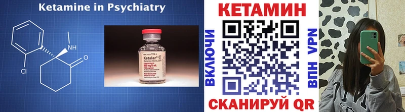 купить наркотики цена  ОМГ ОМГ рабочий сайт  Кетамин VHQ  Чишмы 