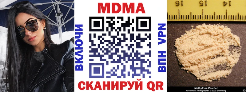 MDMA молли  Чишмы 