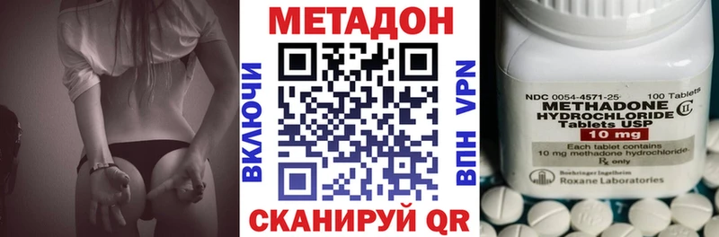 МЕТАДОН кристалл  Чишмы 