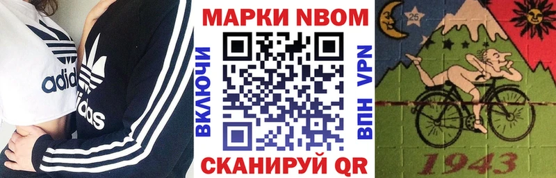 Марки NBOMe 1,8мг  Чишмы 